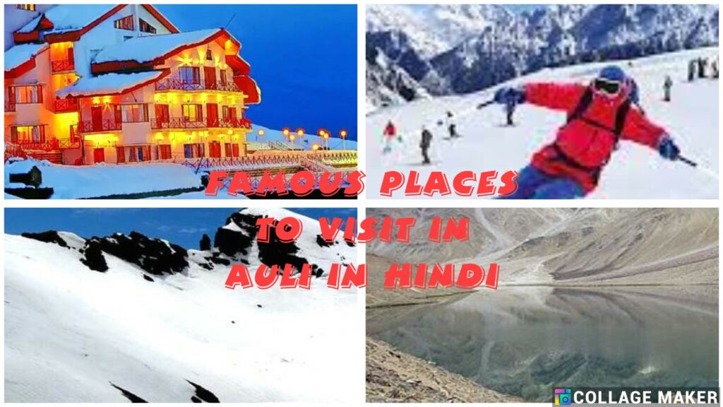 Famous Places To Visit In Auli In Hindi