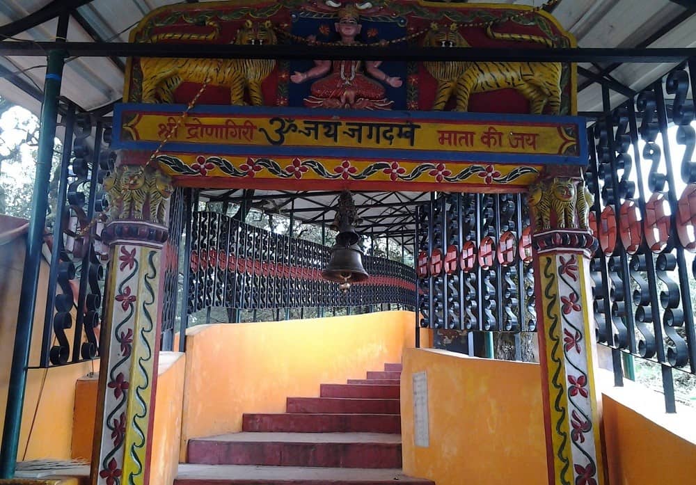 Dunagiri Temple - Uttarakhand Tourism In Hindi