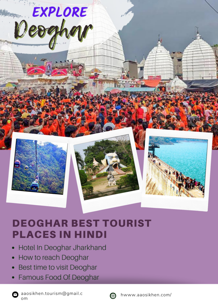 Deoghar Best Tourist Places In Hindi