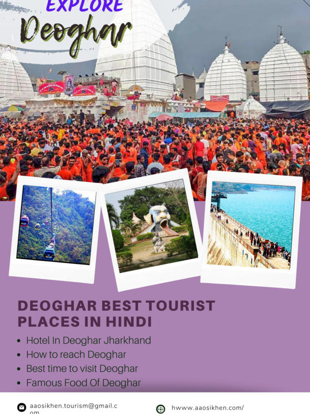 झारखण्ड की शान देवघर के 10 प्रसिद्ध पर्यटन और धार्मिक स्थल